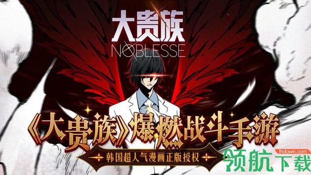 大贵族手游安卓版