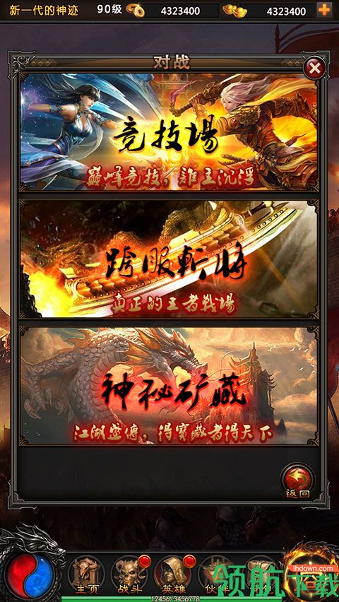 风云战神GM版