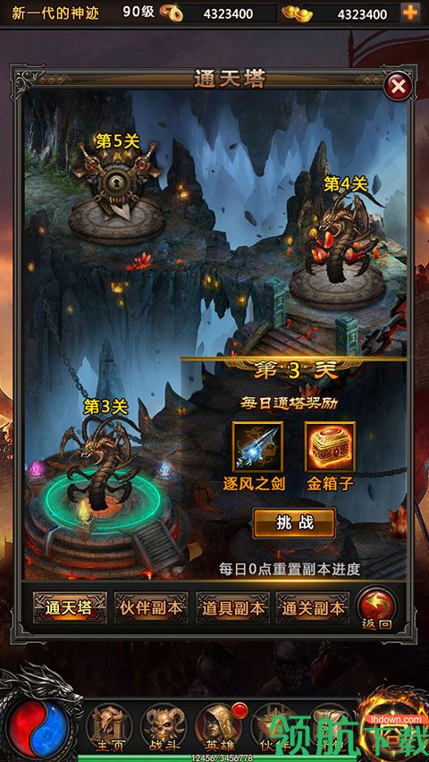 风云战神GM版