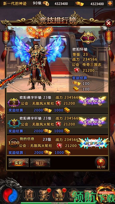 风云战神GM版