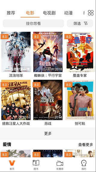青衫影视破解版app