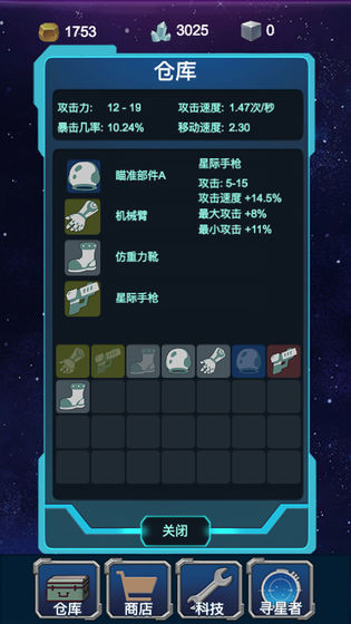 星球守护者安卓版