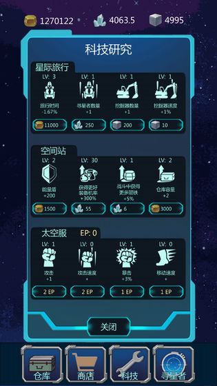 星球守护者安卓版