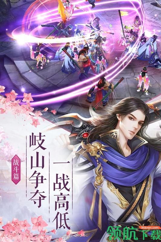 凤舞江湖九游版