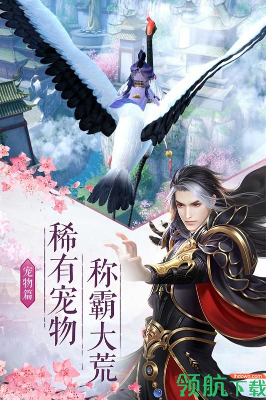 凤舞江湖九游版