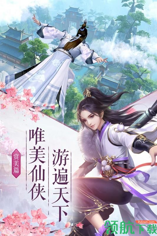 凤舞江湖九游版
