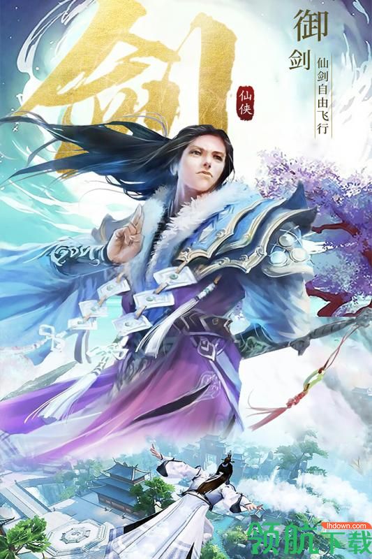 侠魂九游版