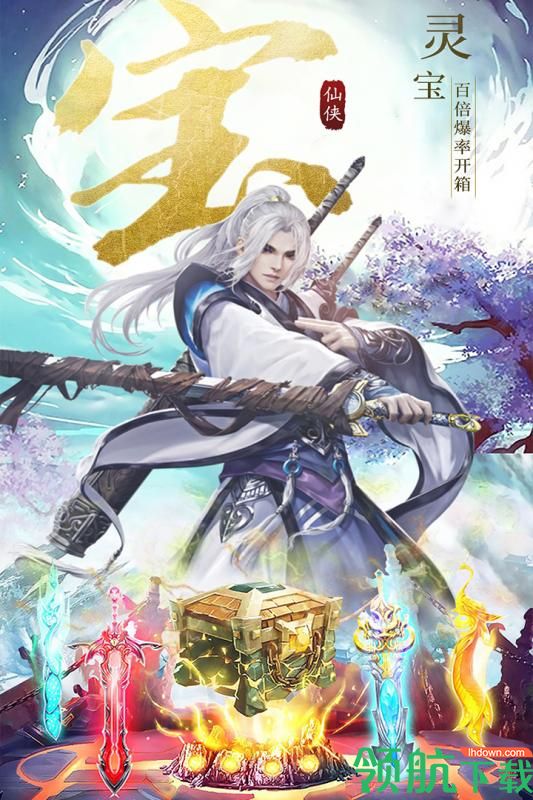 侠魂九游版