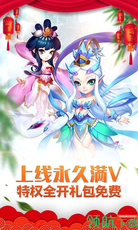 梦回仙游星耀版