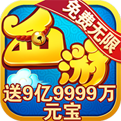 大圣来了GM版