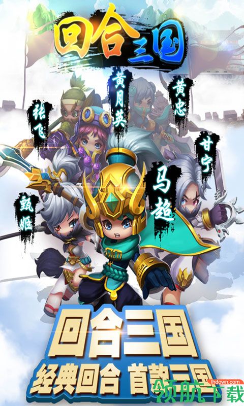 回合三国GM版