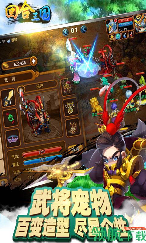 回合三国GM版