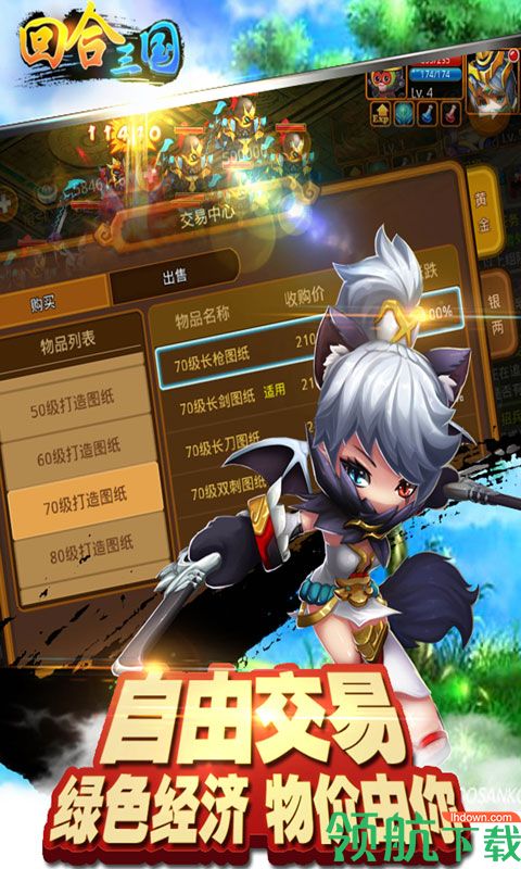 回合三国GM版