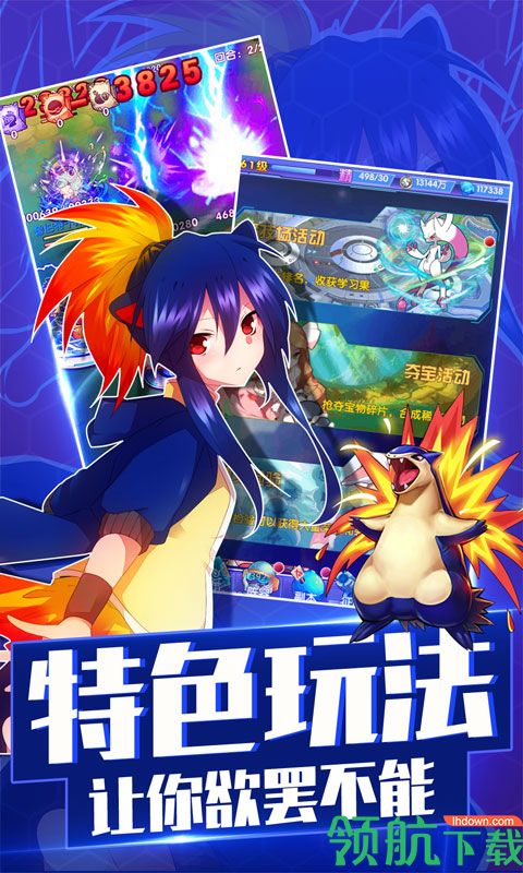 神奇宝贝GM版