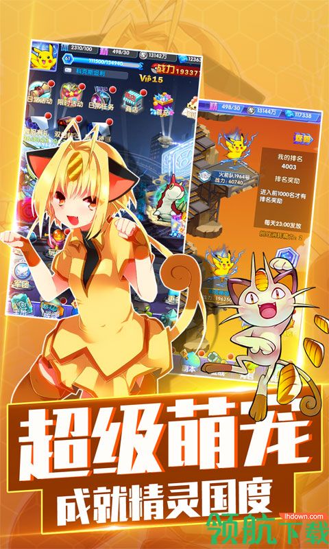 神奇宝贝GM版