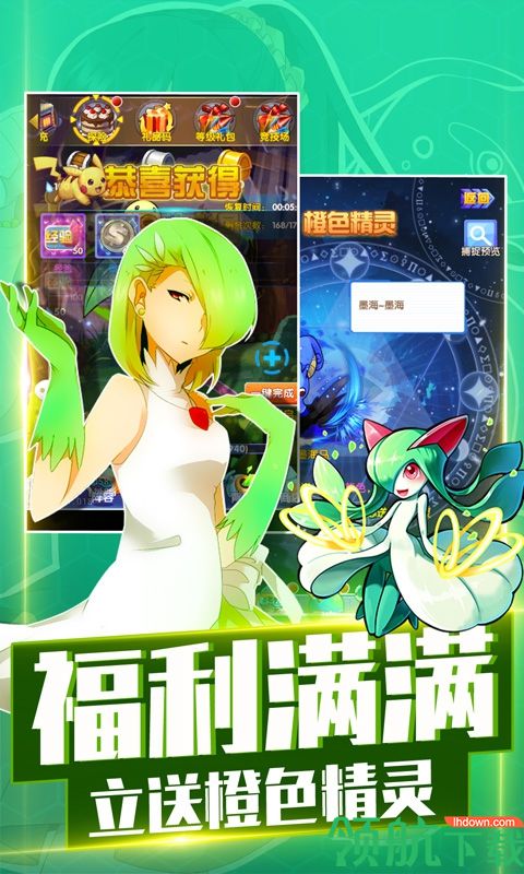 神奇宝贝GM版
