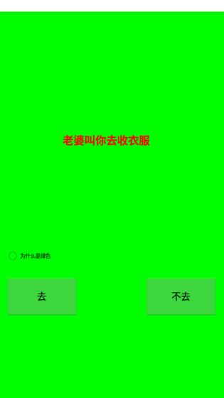 我爱我村安卓版