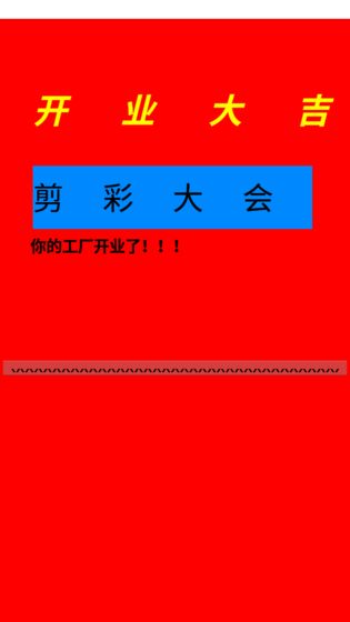 我爱我村安卓版