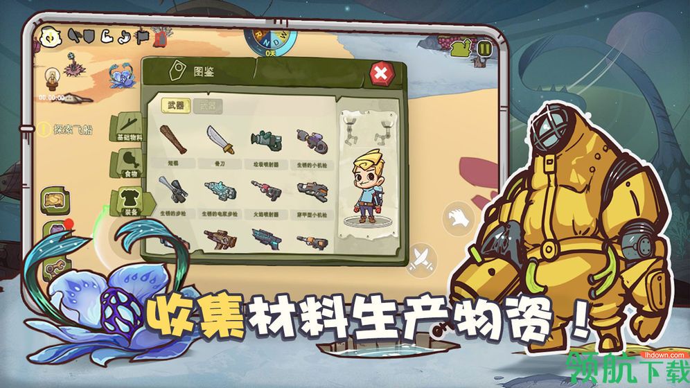 异星传奇安卓版
