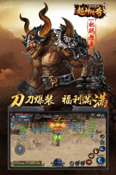 超神传奇:复古经典安卓版