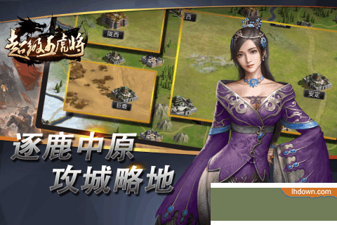 超级五虎将九游版