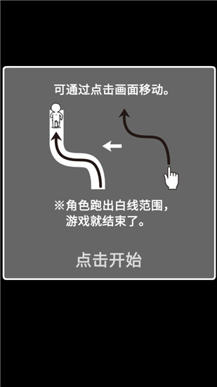 逃离黑暗安卓版