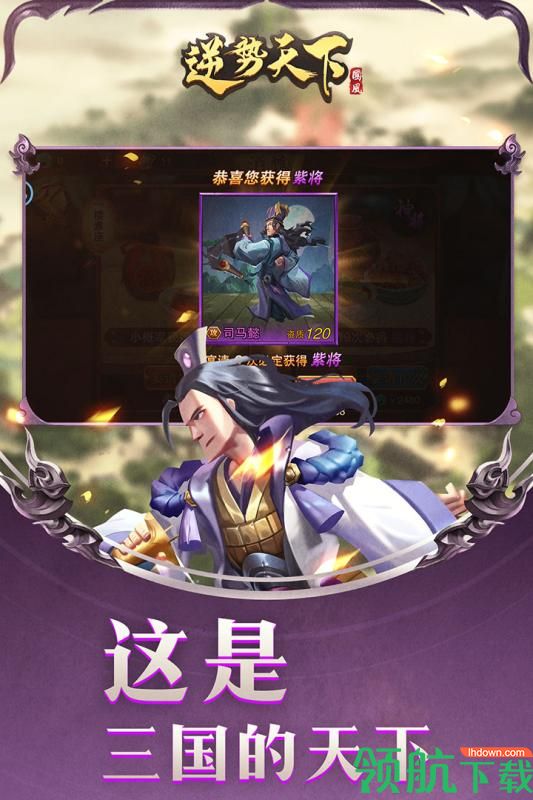 逆势天下九游版