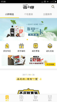 微小胖app