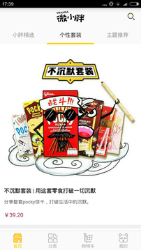 微小胖app