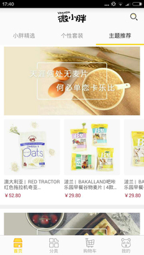 微小胖app