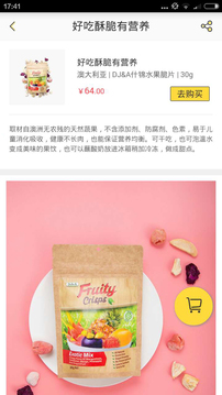 微小胖app