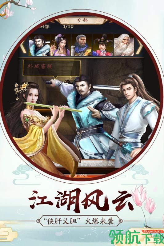 战魂无双九游版