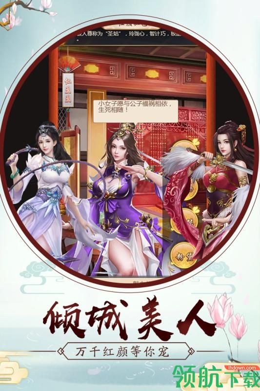 战魂无双九游版