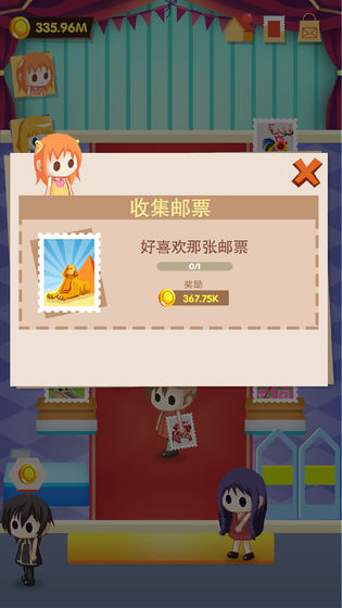 邮票大亨安卓版