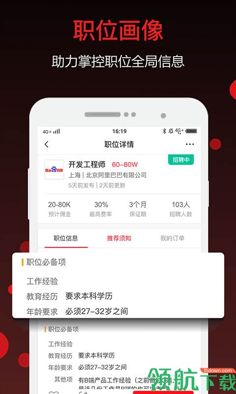 猎萝卜app