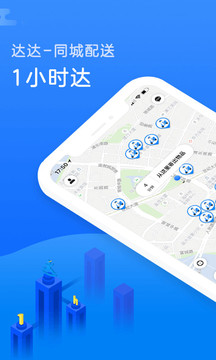 达达app