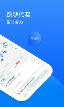达达app