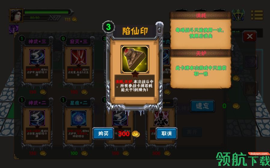 求仙之路破解版