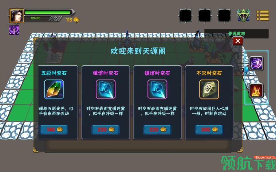 求仙之路破解版