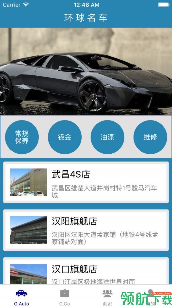 环球名车安卓版