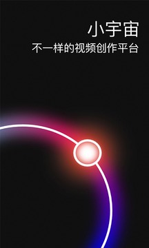 小宇宙社区app