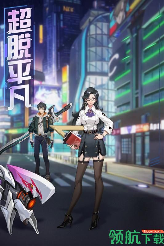 魔力契约九游版