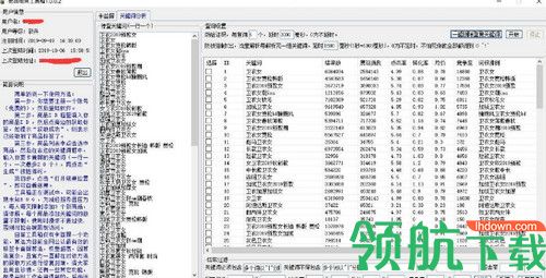 老兵电商工具箱