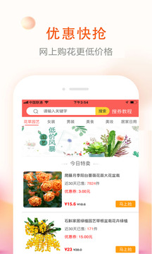 花草君app