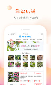 花草君app