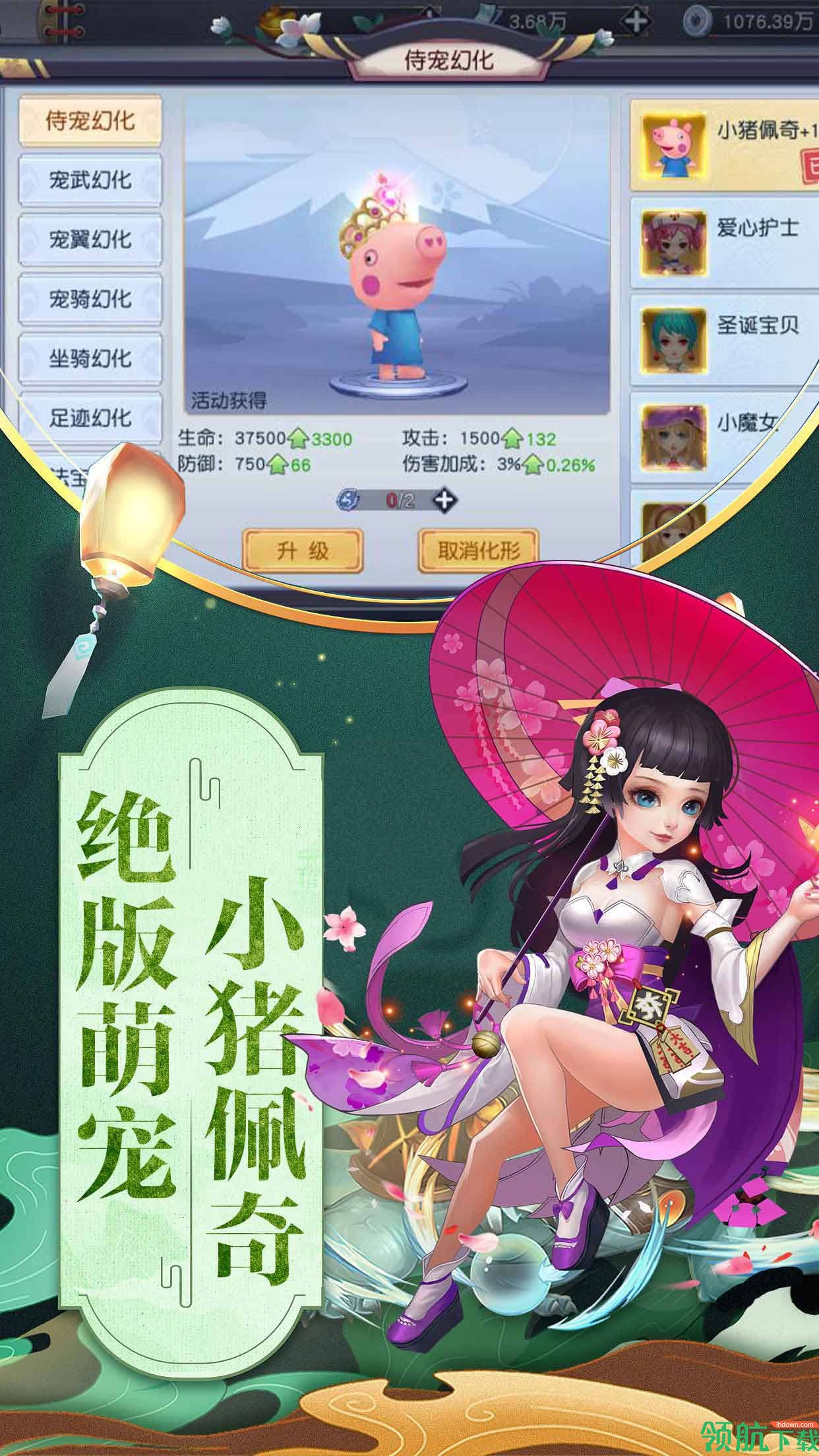 武神变BT版