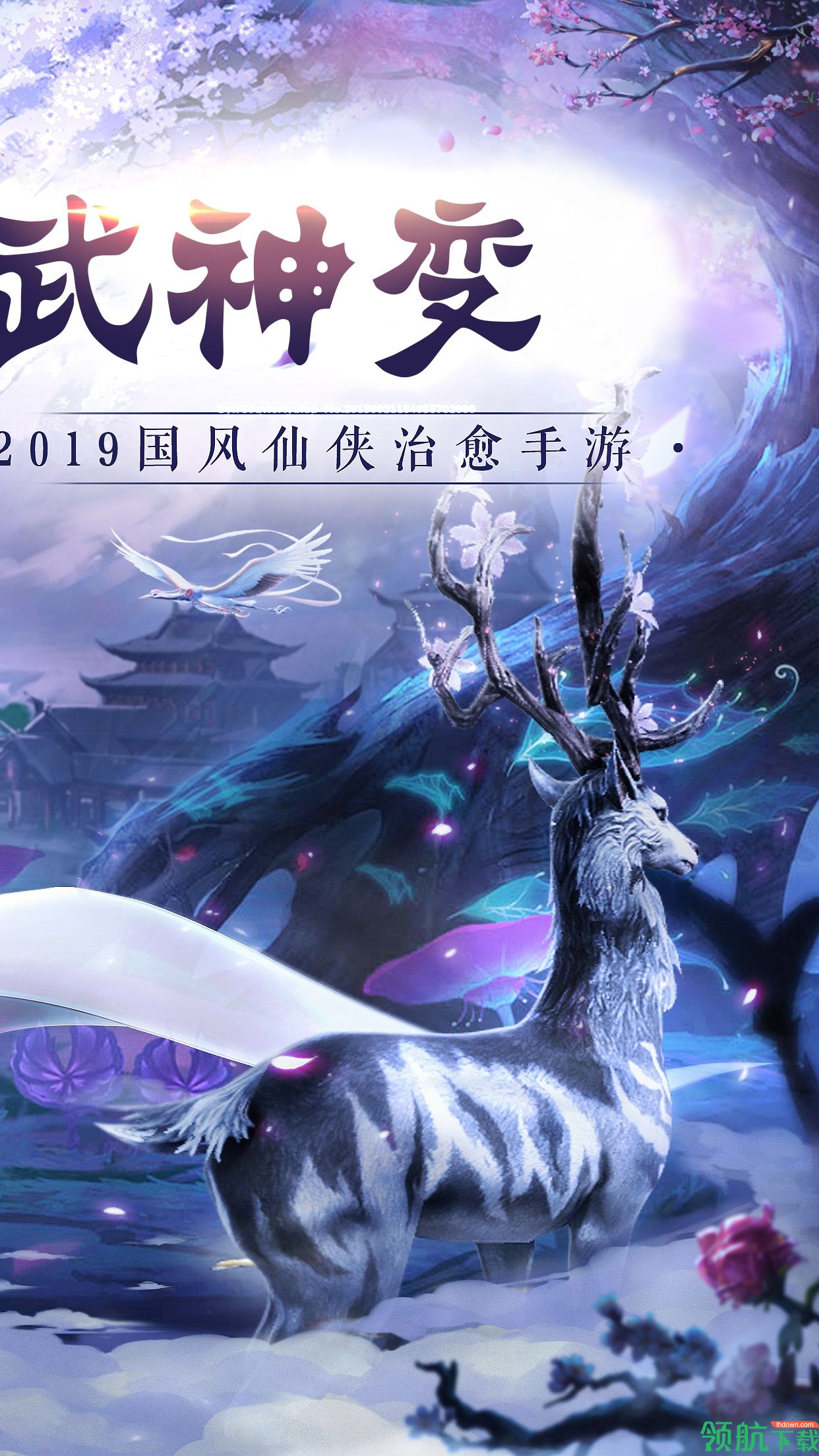 武神变BT版