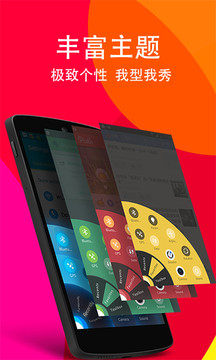 单手划划app