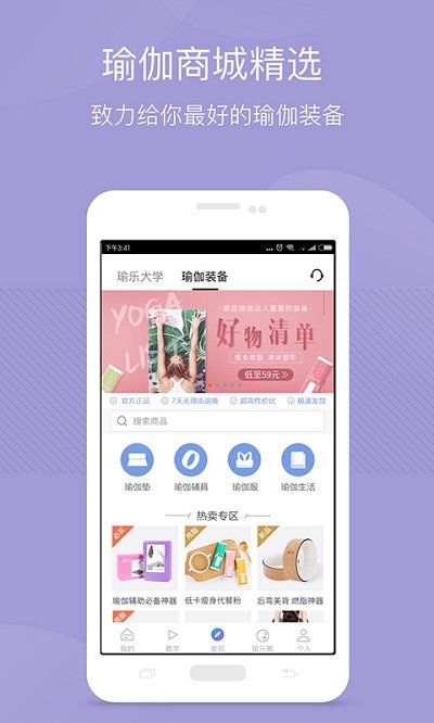 每日瑜伽破解版app
