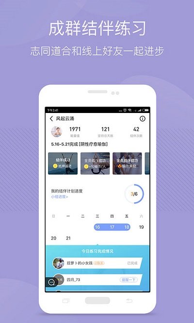 每日瑜伽破解版app